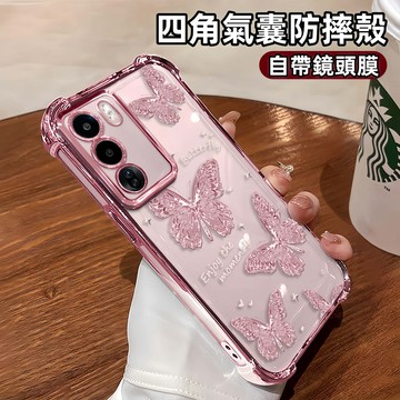 四角防摔 閃粉蝴蝶氣囊殼 鏡頭膜 手機殼 適用 三星 S26 S25 S24 S23 S22 Ultra A56 A55