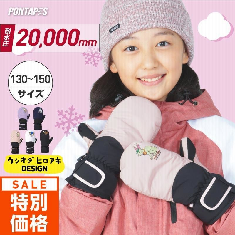 スキーウェア　130cm　女の子　キッズ　子供　ピンク　ニット帽　グローブ スキーウェア130cm女の子キッズ子供ピンクニット帽グローブ
