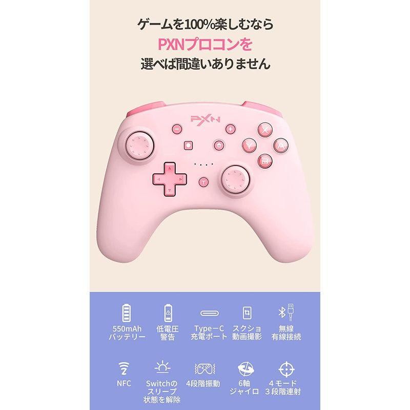 Switch/Switch lite コントローラー PXN Switch プロコン 無線 有線