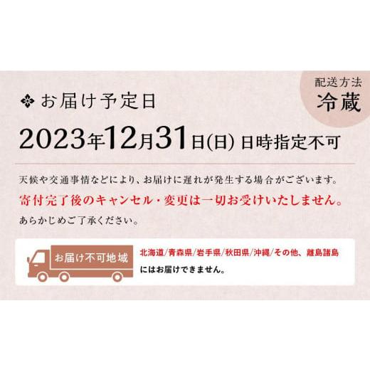 ふるさと納税 京都府 京都市 ＜＜祇園かにかくに＞＞おせち料理三段重（3人前）