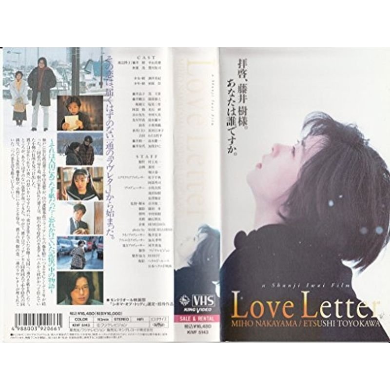 Love Letter劇場版 VHS