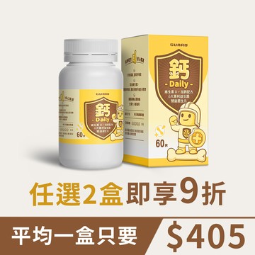 鈣Daily 鈣+維生素D  ( 60片/罐 )