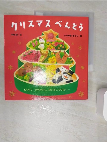 【書寶二手書T6／少年童書_SI5】?????????_日文_木?涼 / ???????