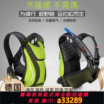 【台灣公司 可開發票】德國新款登山包輕便旅行背包戶外登山徒步運動水袋包雙肩包騎行包