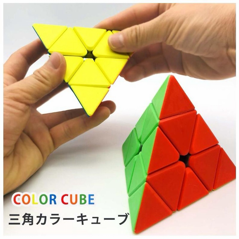 150個 ルービックキューブ 知育玩具 脳トレ ストレス解消