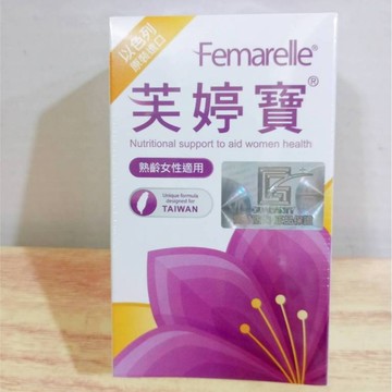(10%蝦幣回饋/免運) Femarelle 芙婷寶 芙婷寶膠囊 (56顆/盒) 體驗包 (14顆/盒)