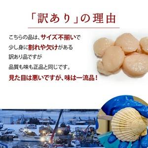 ふるさと納税 130028 訳あり 冷凍ほたて貝柱(500g)     北海道石狩市