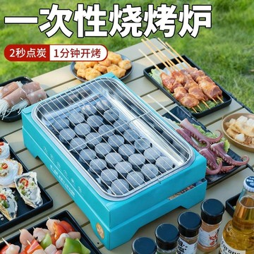 【台灣出貨】一次性燒烤爐戶外烤肉爐便攜式室內無煙碳烤爐露營木炭燒烤架加大款烤肉爐  便攜烤肉架 露營烤肉 戶外烤肉