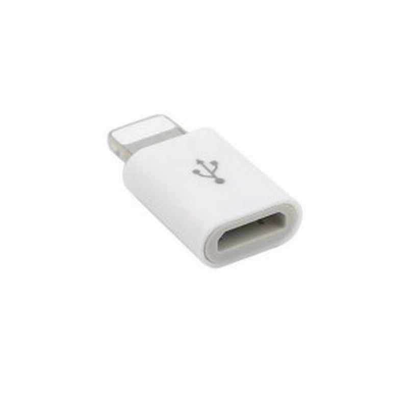 大口 2個よりお承り Iphone 充電器へ Micro Usb 変換アダプタ Micro Usb から Iphone5 6 7 充電に変換コネクタ 通販 Lineポイント最大1 0 Get Lineショッピング