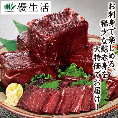 鯨の赤身（刺身用）4kgセット