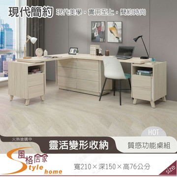 《風格居家Style》萊米克7×5尺功能桌組/不含椅 659-02-LDC