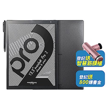 Readmoo 讀墨 mooInk Pro 2 13.3吋電子書閱讀器