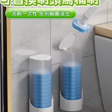 【台灣現貨】可替換刷頭馬桶刷 一次性馬桶刷 自帶清潔液刷頭 免打孔壁掛式馬桶刷 衛浴清潔神器 小太陽禮品