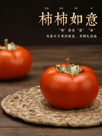 純銅柿子擺件家居客廳裝飾品結婚禮物喬遷新居搬家禮品