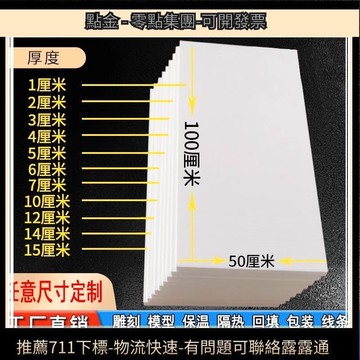 精品快銷 泡沫板保溫隔熱高密度幼兒園環創插花雕刻模型EPS保麗龍防震填充