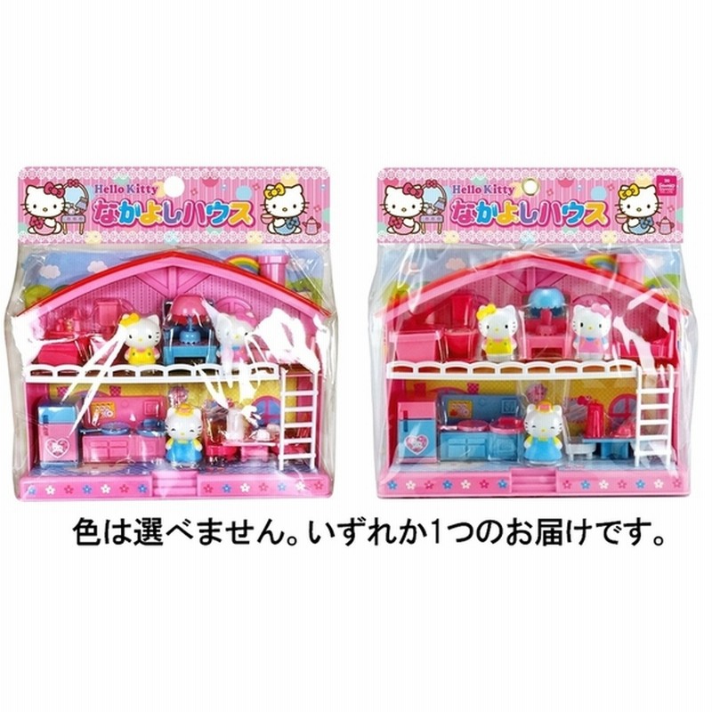 ムラオカ ハローキティ なかよしハウス 1個 カラー指定不可 通販 Lineポイント最大1 0 Get Lineショッピング