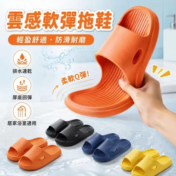 ⚡現貨速發⚡簡約輕便涼拖 室內拖鞋 EVA拖鞋 浴室拖鞋 防水防滑拖鞋 室內拖鞋 居家拖鞋 素色皮紋拖鞋 拖鞋 男女拖鞋