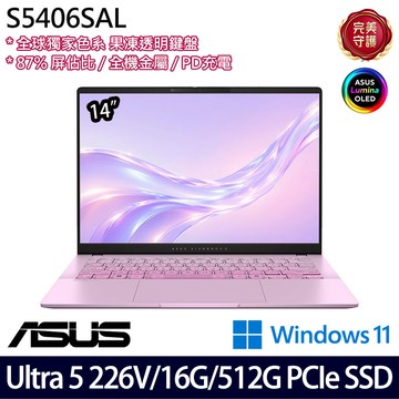 《ASUS 華碩》 S5406SAL-0198F226V(14吋WUXGA/Ultra 5 226V/16G/512G SSD/Win11/二年保)