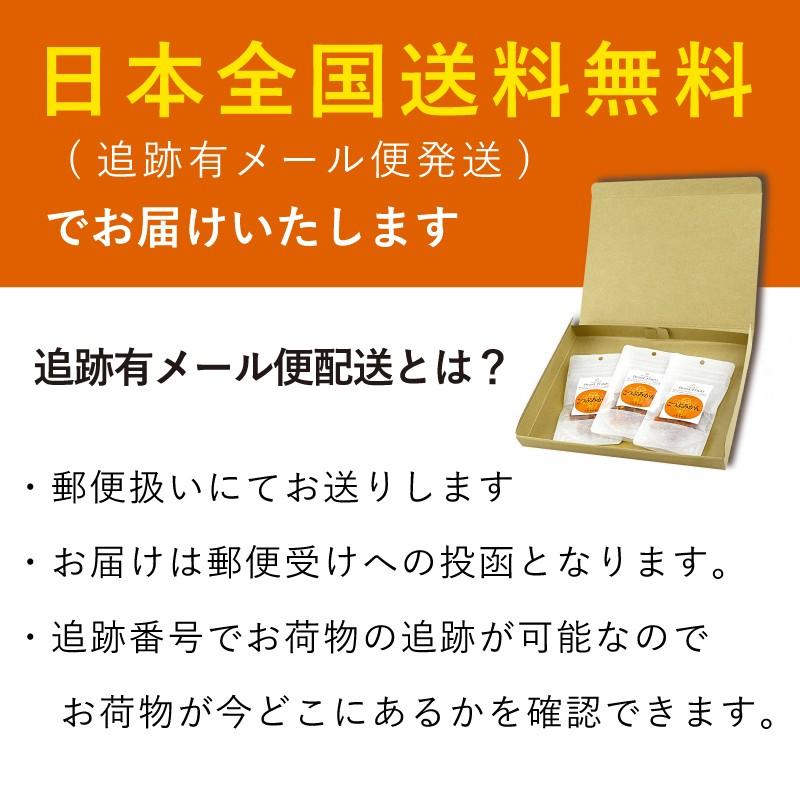 ドライフルーツこつぶみかん 3袋入り ポイント消化 お試し みかん 無着色 国産 メール便 送料無料 和歌山 有田 早和果樹園