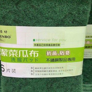 【限時下殺】臺灣亨潔菜瓜布不鏽鋼菜瓜布洗碗布