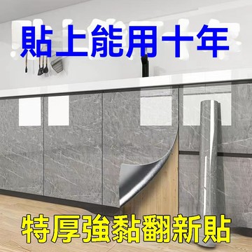 夏季熱賣🔥【2592人收藏】廚房防水防油貼紙櫥櫃門翻新加厚防水貼紙超厚撕不爛竈臺麵操作臺 Q4JF