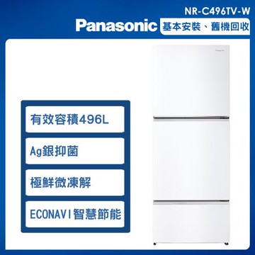 Panasonic 國際牌 496L 一級能效 三門變頻冰箱(燦雪白)NR-C496TV-W