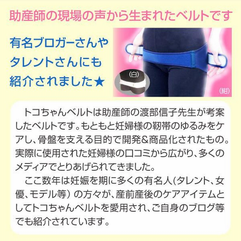 とこちゃん⚠️リトグラフ：テッド・タナベ2点おまとめ　確認事項⚠️ 楽天市場】トコちゃんベルト2（LLサイズ）安産祈願4点 (ふわぴた