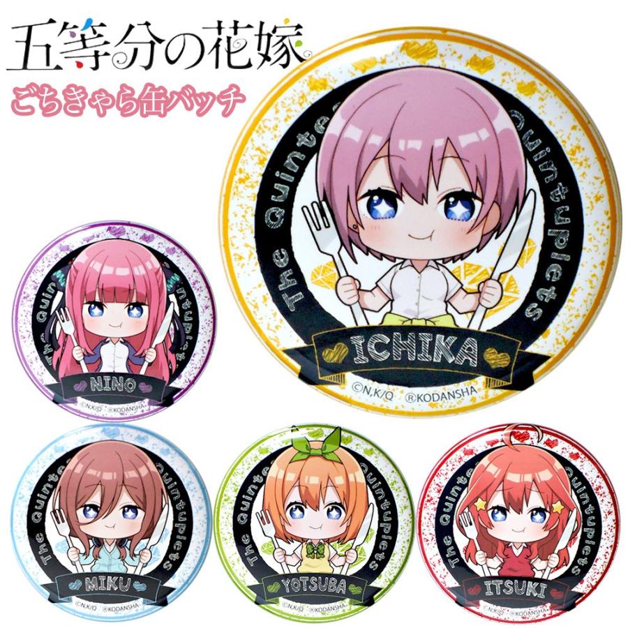 五等分の花嫁 シナモロール 缶バッジ 二乃 三玖 - アニメグッズ