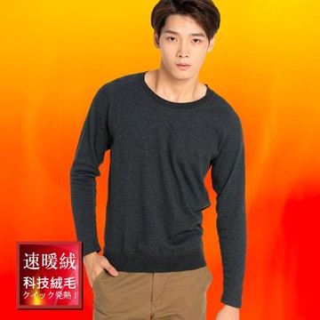 HENIS 日本蓄熱科技纖維 雙層速暖絨 保暖長袖衫 (深灰)