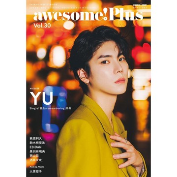 awesome! Plus(オーサム・プラス) Vol.30 表紙&特集： YU 楊宇騰【東京卡通漫畫專賣店】