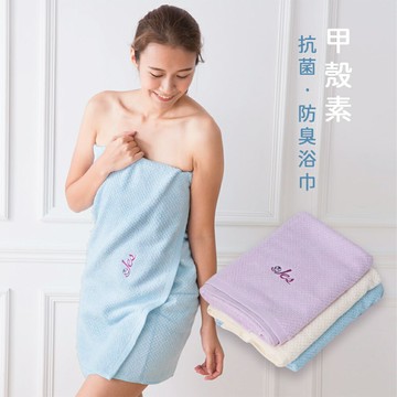 甲殼素抗菌防臭浴巾 (133cm x 69公分)