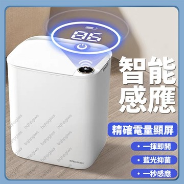 智能垃圾桶 感應垃圾桶 家用垃圾桶 垃圾桶 廚房垃圾桶 自動感應式垃圾桶 彈蓋垃圾桶 顯示屏 藍光抑菌 臥室垃圾桶