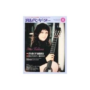 中古音楽雑誌 現代ギター 2012年8月号