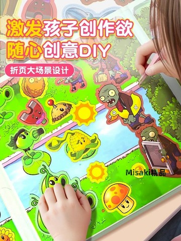 植物大戰僵尸磁力安靜書新款女孩磁吸貼兒童手工diy玩具男3雜交版-Misaki精品
