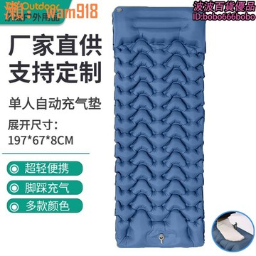 【店長推薦】便捷式戶外充氣床墊 防潮腳踩式充氣墊 戶外野營帳篷充氣睡墊