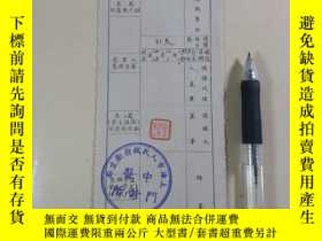 二手書博民逛書店解放初53年：中醫泰斗（時任上海衛生局中醫門診所所長）：陸淵雷罕