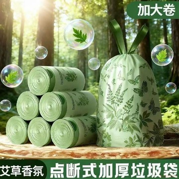 桃園出貨✨艾草香氛家用加大加厚雙面印花垃圾袋手提抽繩廚房廚房用塑料袋