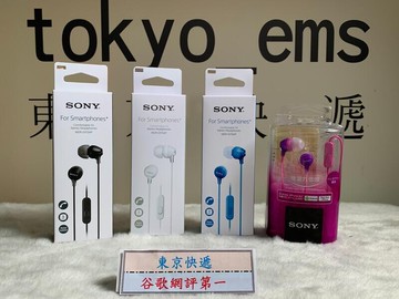 東京快遞耳機館 日版有附捲線器 sony mdr-ex15ap 智慧型手機 入耳式耳機