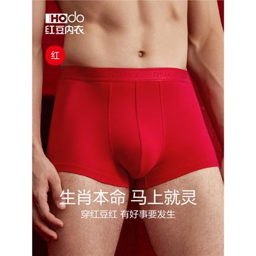 紅豆男士大紅色內褲本命年純棉襠屬馬結婚禮物四角平角短褲頭1條