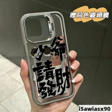 少爺請發財Magsafe磁吸金屬鏡頭支架 iPhone 16 15 14 13 12 11 Pro Max手機殼
