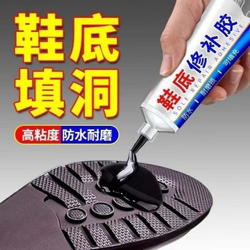 ⚡️本島直出⚽️鞋底後跟修補磨損填充膠破洞耐磨修復鞋跟防磨凝膠加固黏合懷爐套