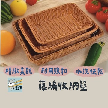藤編收納籃 籃子 收納籃 竹籃 藤編籃 竹籃 藤籃 編織籃 收納籃 麵包籃 水果籃 野餐籃 露營籃 食品籃【台灣現貨】