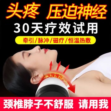 頸椎生理曲度變直矯正按摩儀護頸部枕頭脖子疏通睡覺專用復位神器