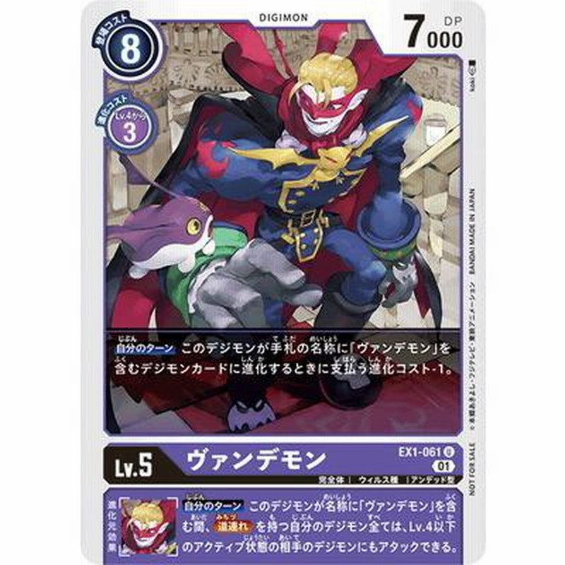 公式】デジモンカードゲーム on X: 