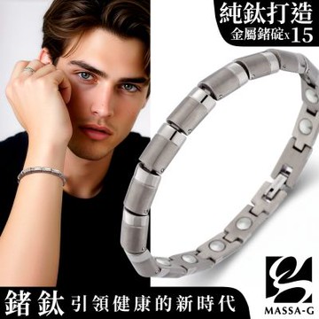 MASSA-G 埃特爾【Aether】純鈦能量手環(全金屬鍺15顆)
