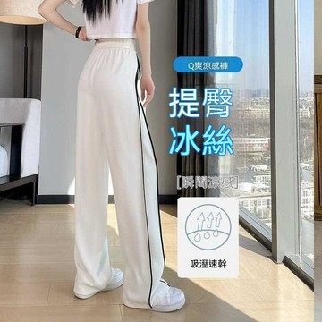 台灣出貨 速幹闊腿褲女夏季薄款新款直筒褲垂感休閒寬鬆白色運動褲女潮 休閒褲女 運動褲 長褲女 夏天褲子 舒適透氣