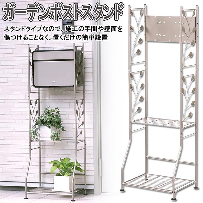 ポストスタンド 置き型 ポスト シンプル 固定 おしゃれ 大型 ポストスタンド 置き型 ポスト シンプル 固定 おしゃれ 大型