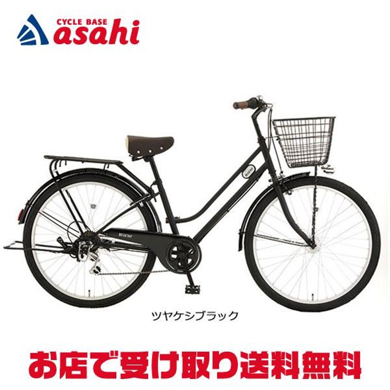 地域限定商品」「アサヒサイクル」ブライトデイL27.5「BDL75A」27.5インチ(650B) 6段変速 オートライト シティサイクル ママチャリ  自転車 -23 | LINEブランドカタログ