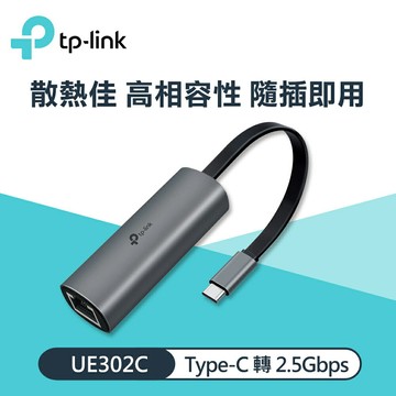 【TP-LINK】UE302C USB Type-C 轉 2.5Gb 網卡【三井3C】