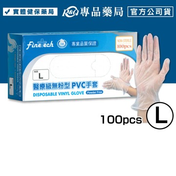 釩泰 無粉PVC醫療手套L (厚款) 100入/盒 專品藥局【2033798】